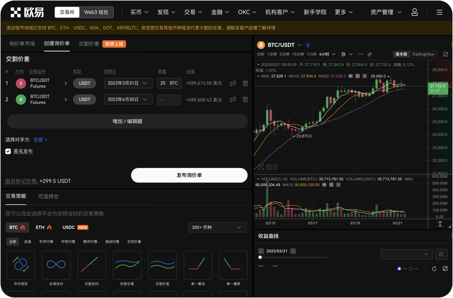 中币支持哪些数字货币交易